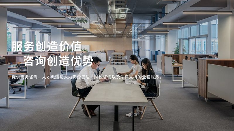 管理咨询公司行业分类方法解析
